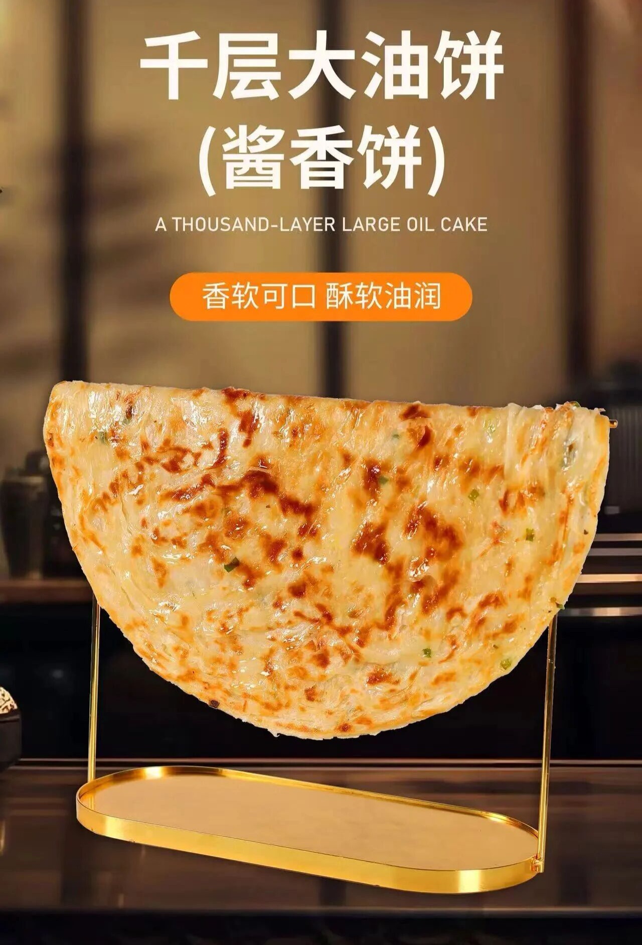 郑州大油饼